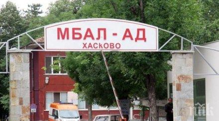 извънредно пик годишно момче загина полетя покрива етажен блок хасково