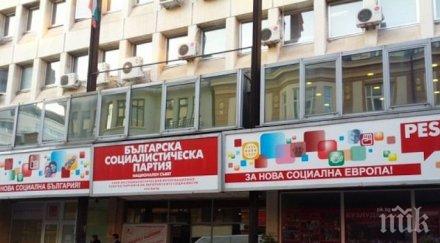 социалисти видин недоволстват председателя общинския съвет бсп