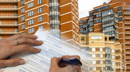 скъпотия сме света поскъпване жилищата