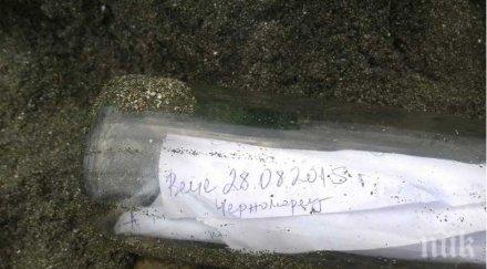 трогателно писмо бутилка изплува плажа черноморец вижте пише снимки