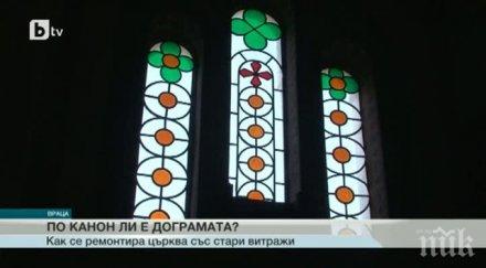 напрежение около ремонта храм враца канон дограмата