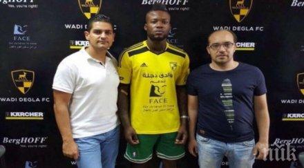 мапуку отиде египет пари