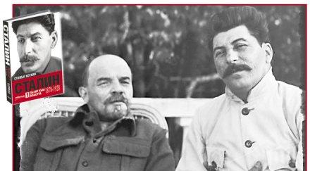 ленин сталин троцки гуша гуша световен бестселър