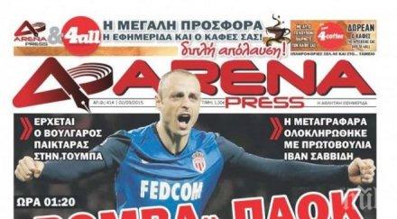 преминаването бербатов паок засенчи кризата гърция