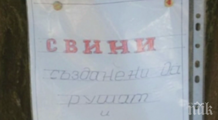 табела обижда пловдивчани снимка