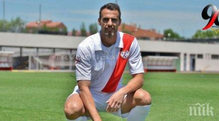 джигит закопчаха играч райо валекано карал 234