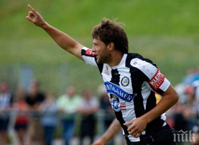 Локомотив (Пловдив) отряза Янко Сандански