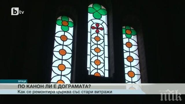 Напрежение около ремонта на храм във Враца: По канон ли е дограмата?