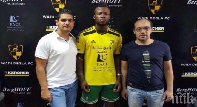 Мапуку отиде в Египет за пари