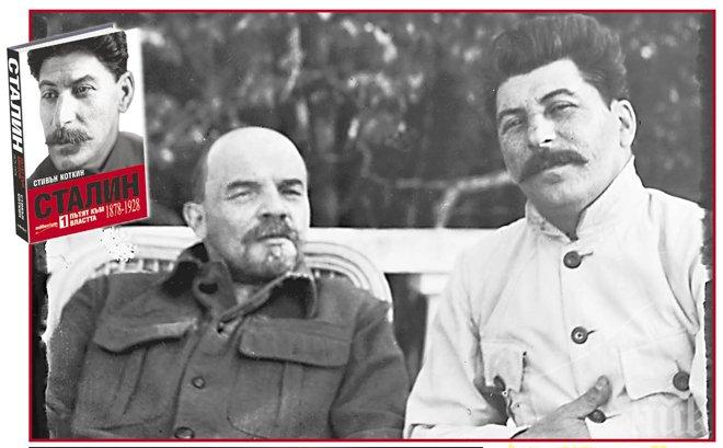 Ленин, Сталин и Троцки гуша за гуша в световен бестселър