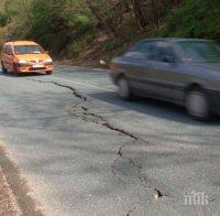 Ще се ремонтира и пътят Бяла - Ботевград при село Козар Белене