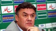 Боби Михайлов: Ако някой търси вината в БФС, бърка много, а аз не играя вече футбол