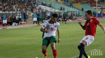 норвегия наказа българия ата минута