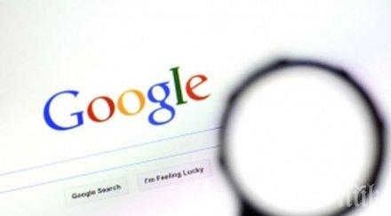 интересни неща търсачката гугъл прави