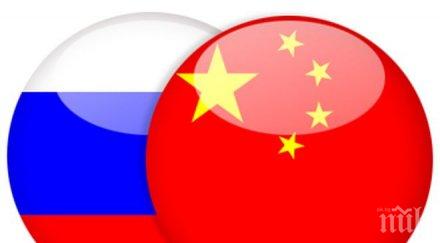 пекин беше открит руско китайския икономически форум