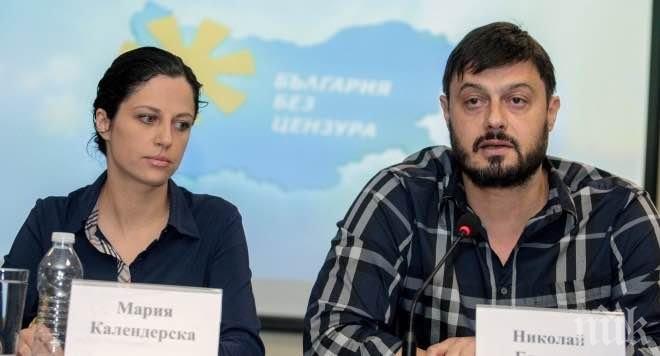 Бареков и Календерска поискаха замразяване на Шенген за България