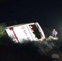 Трагедия! 15 души загинаха, а още 40 бяха ранени при автобусна катастрофа