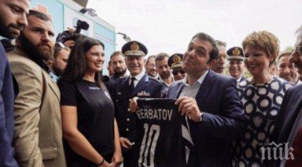 гърция полудя ципрас сложи фланелка бербатов снимки