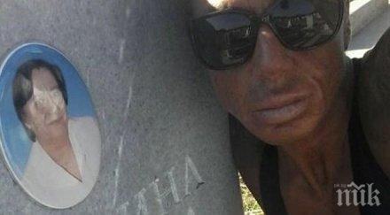 потрес бургаска културистка направи селфи гроба майка