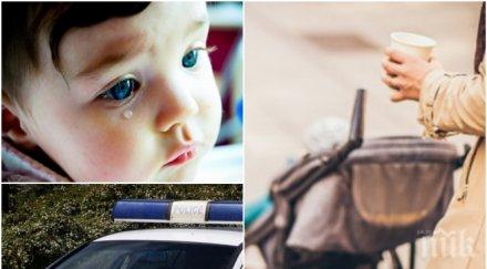 нелепо баба заряза бебе центъра софия