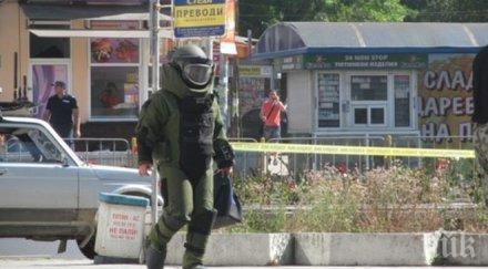 взривиха куфара центъра софия вътре имало дрехи