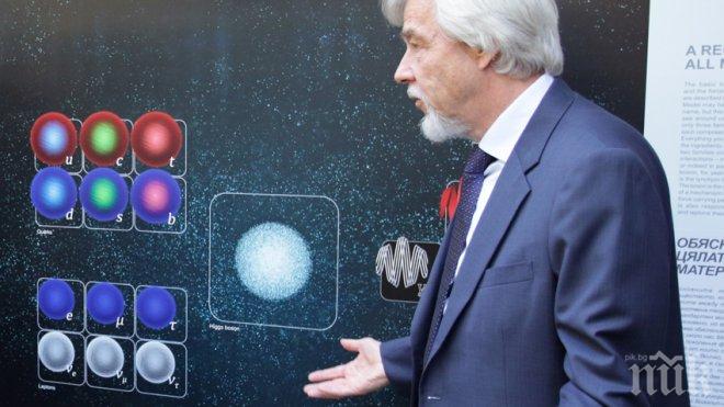 Директорът на ЦЕРН: 21 век ще бъде век на мирния, а не на разрушителния атом