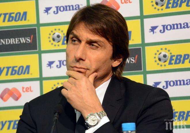 Конте преди утрешния мач: България не се е отказала, няма да я подценим