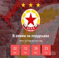 Снимат футболистите на ЦСКА за новия сайт