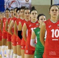 Волейболистките ни с над 30 часа полет до Пуерто Рико