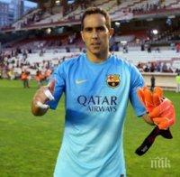 Клаудио Браво може да отсъства от терена няколко седмици