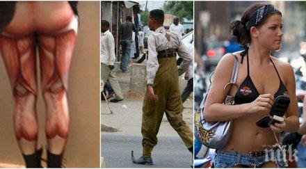 хора определено знаят служат панталоните последната снимка мога спра смея