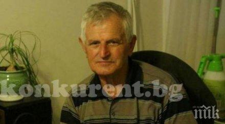 откриха трупа издирвания петко