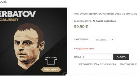 феновете паок пощуряха дни гърците избиха половината заплата бербатов