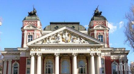 статутът народния театър иван вазов отнет