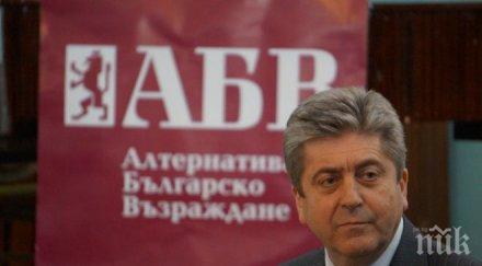 пълен разпад абв благоевград обвиниха първанов предателство