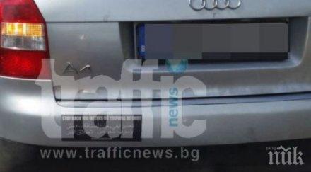 ауди арабски надписи плаши пловдивчани сто метра назад застрелям