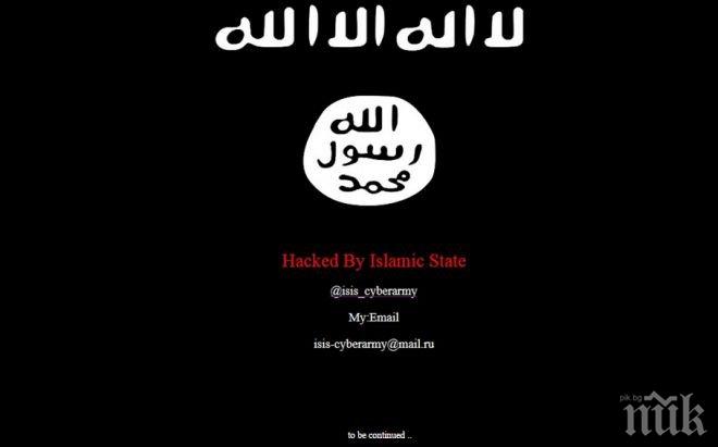 Сензация! Ислямска държава хакна сайта на евродепутата Джамбазки
