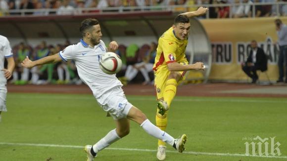 Румъния не успя да извоюва победа от Гърция