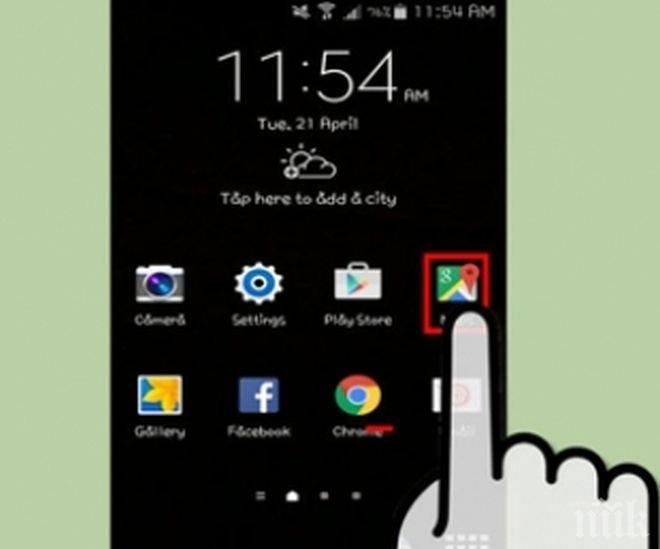 Три полезни трика в Google Maps, които може би не знаете