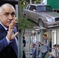 Бойко извади Москов & Ко от комата! Истината за една лакома 