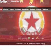 Новият сайт на ЦСКА вече работи (снимка)