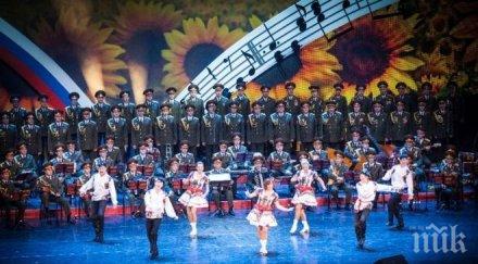 ансамбъл александров припомни софия старите руски романси