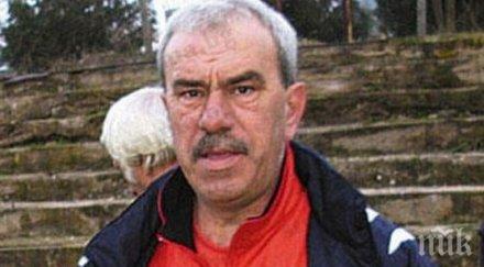 тъжно една футболна легенда отиде свят