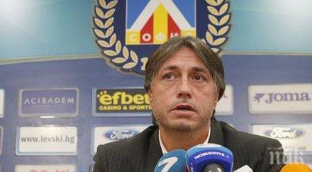 шефовете левски събират петък срещат феновете