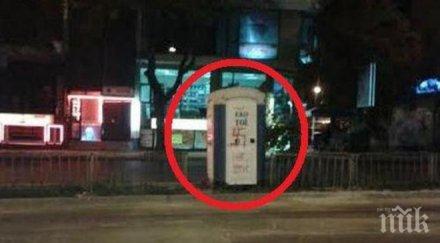 шаш сложиха еко тоалетна платна булевард варна