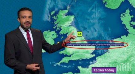 произнася име град букви видео