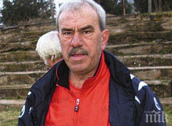 Тъжно! Още една футболна легенда си отиде от този свят