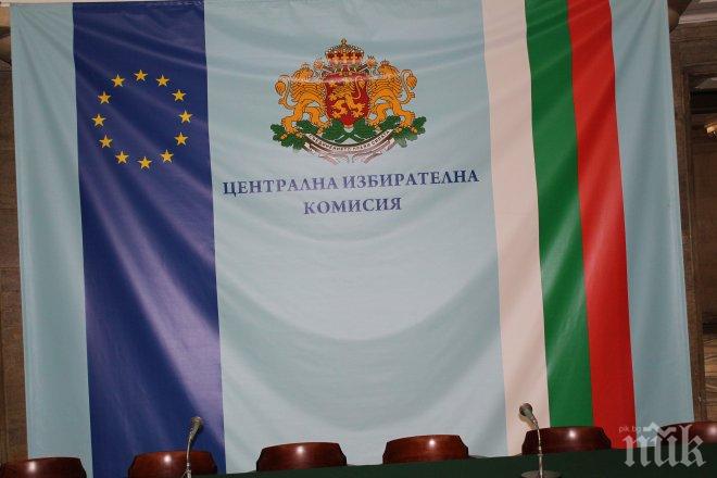 Днес изтича срокът за регистрация на партии и коалиции за изборите
