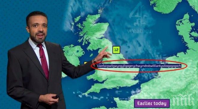 Как се произнася име на град с 58 букви (видео)