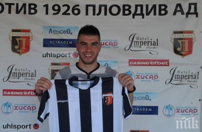 Локомотив (Пловдив) привлече официално бивш играч на Левски